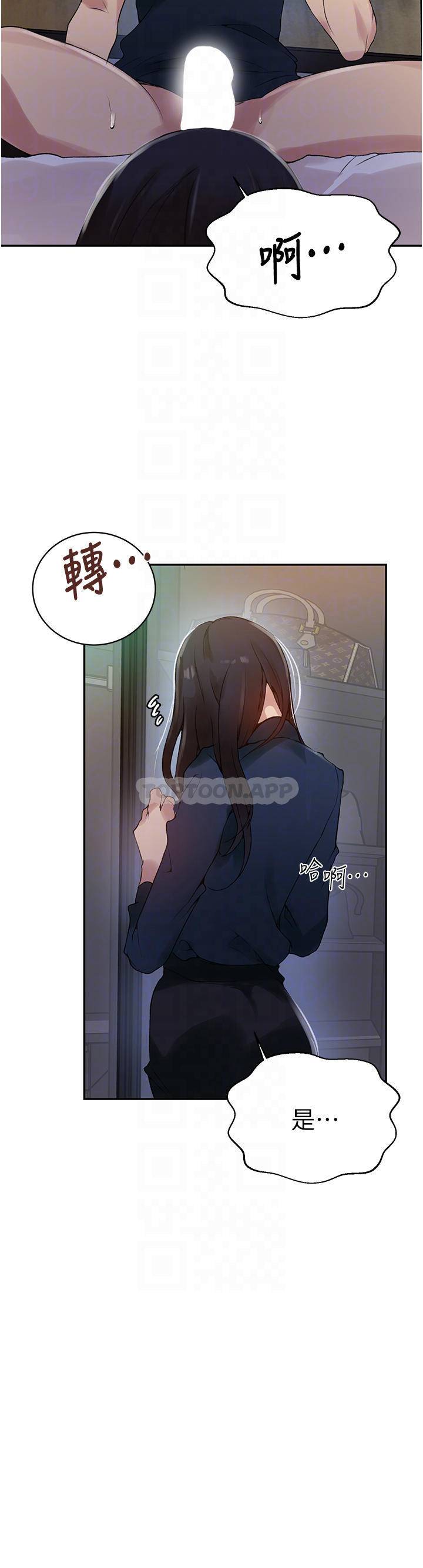 秘密教学  第150话 对小子豪上瘾的奴隶们 漫画图片13.jpg