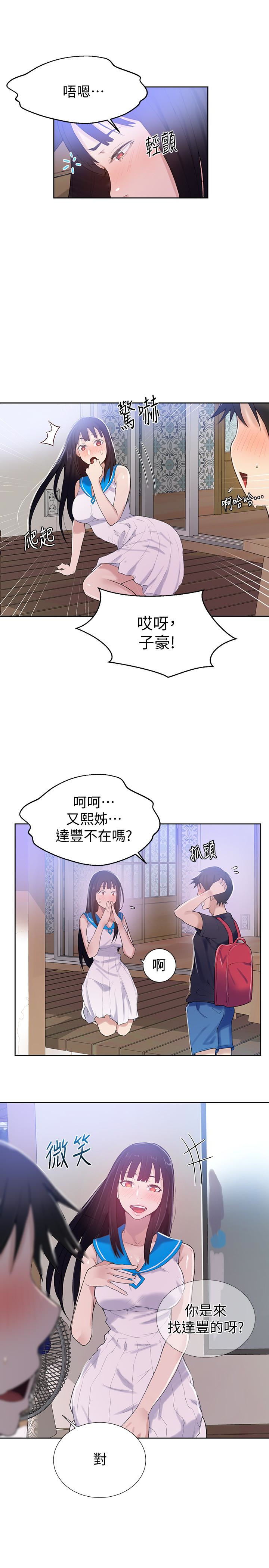 秘密教学  第16话-好奇又熙姊的性经验… 漫画图片20.jpg