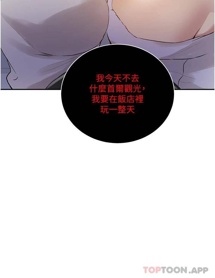 秘密教学  第154话 全都给我脱光就位! 漫画图片23.jpg