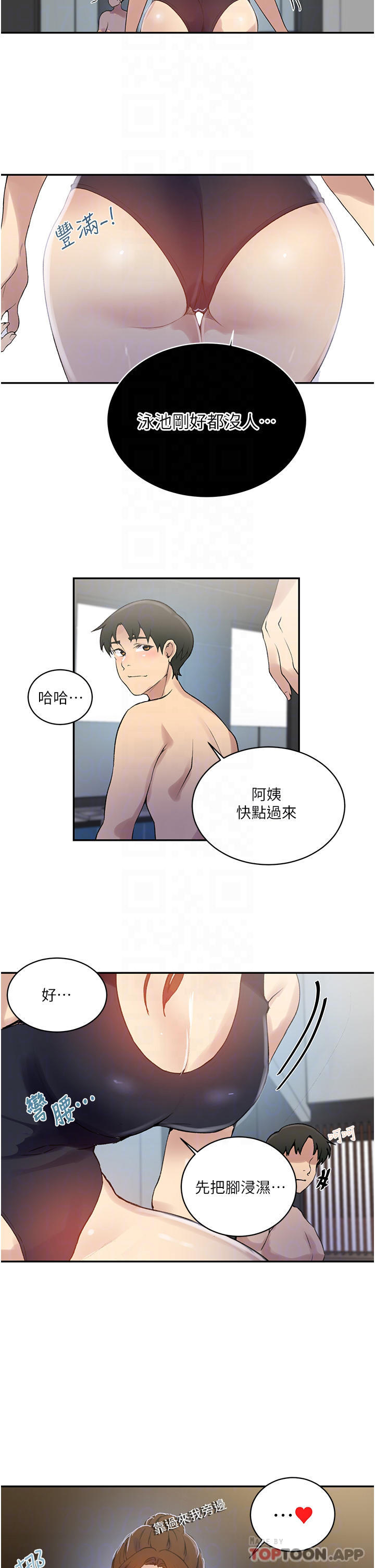 秘密教学  第156话 漫画图片8.jpg