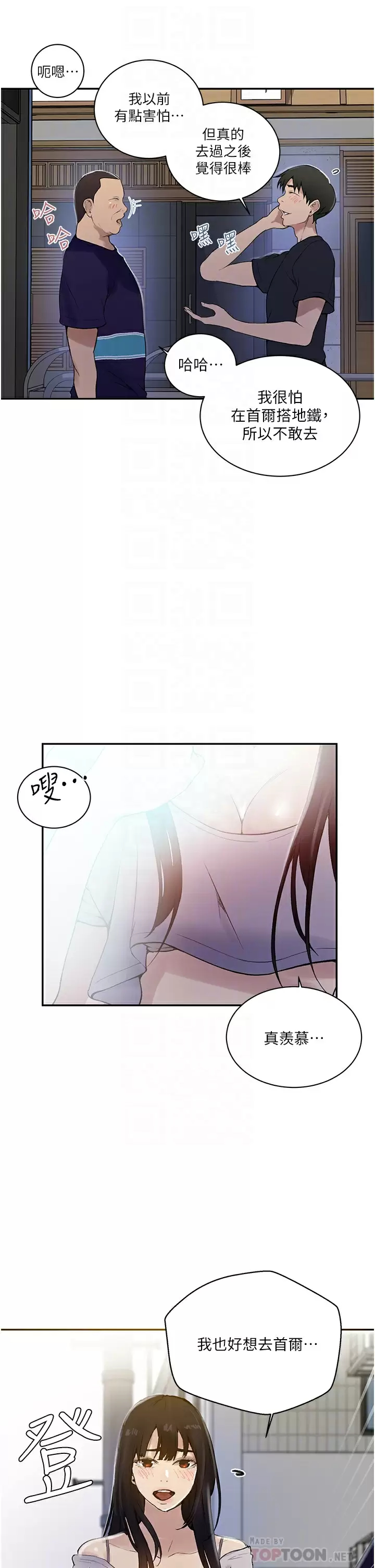 秘密教学  第158话 又熙姐…你变得好淫荡! 漫画图片16.jpg