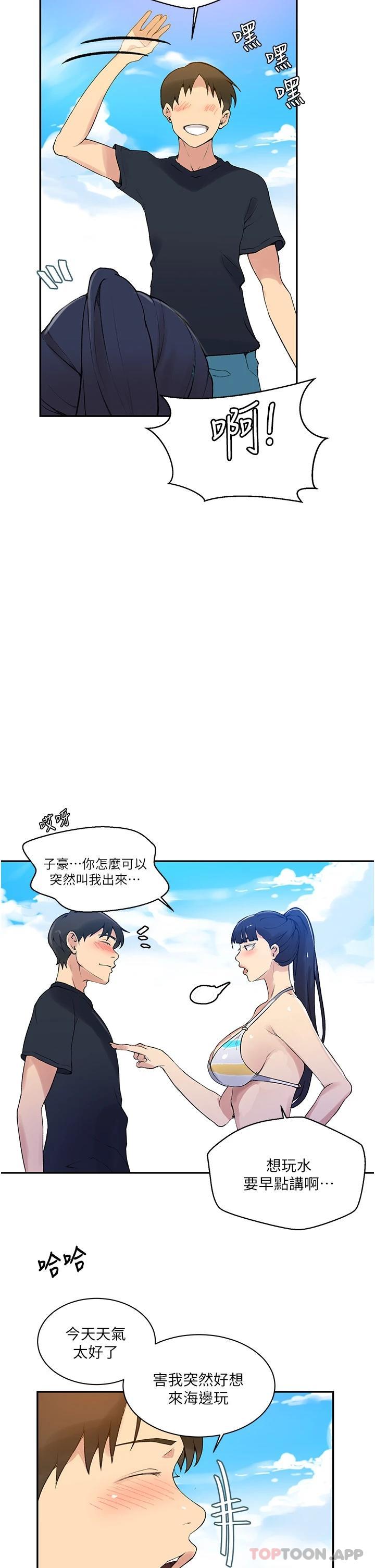 秘密教学  第160话 一步步踏入陷阱的茱莉 漫画图片17.jpg