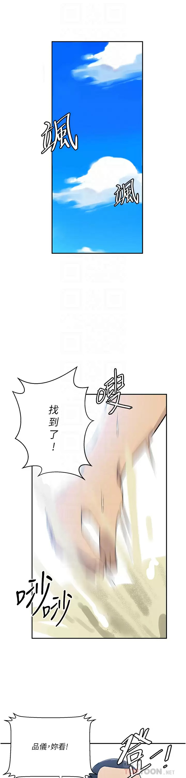 秘密教学  第163话 达丰的第一个「女生朋友」 漫画图片4.jpg