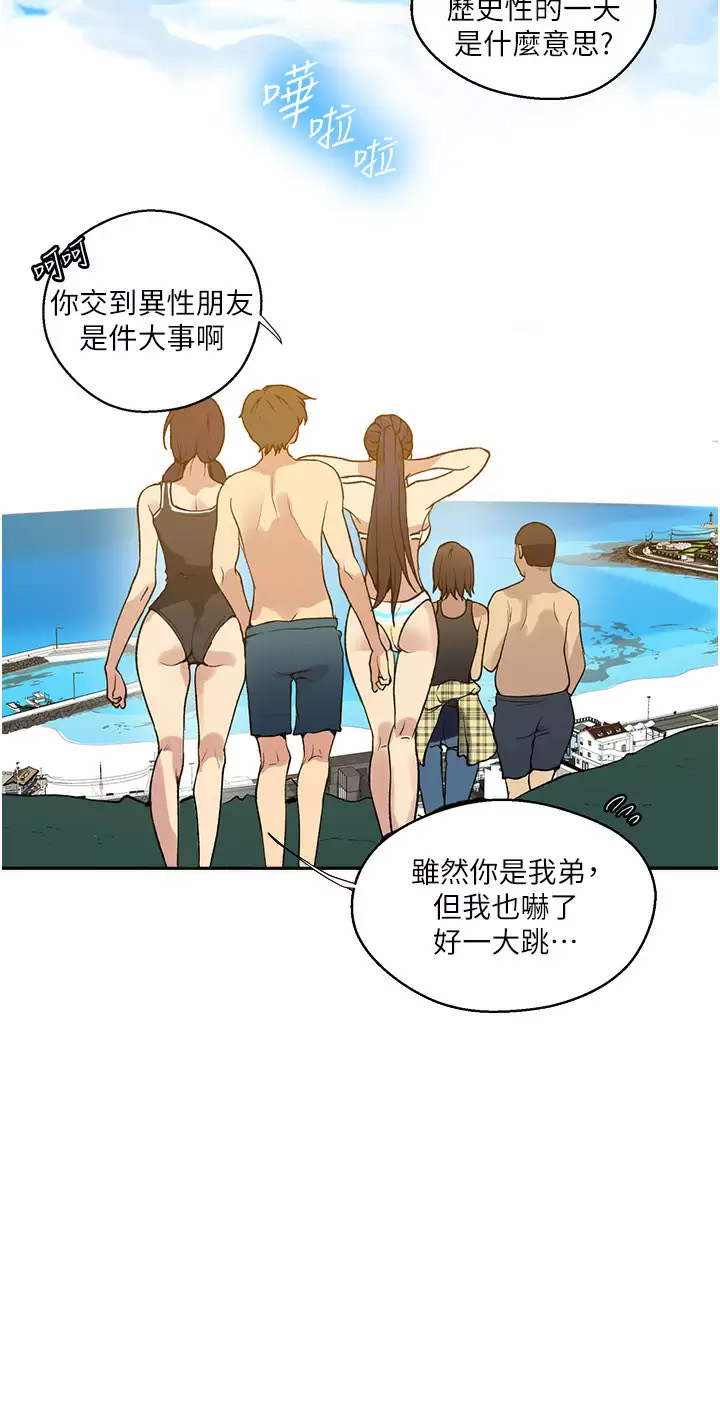 秘密教学  第163话 达丰的第一个「女生朋友」 漫画图片23.jpg