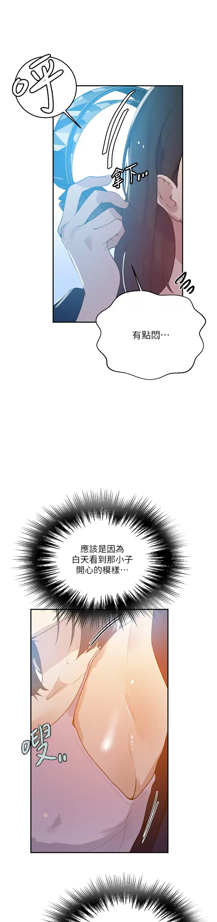 秘密教学  第165话 重温薇亚姊体内的温度 漫画图片22.jpg