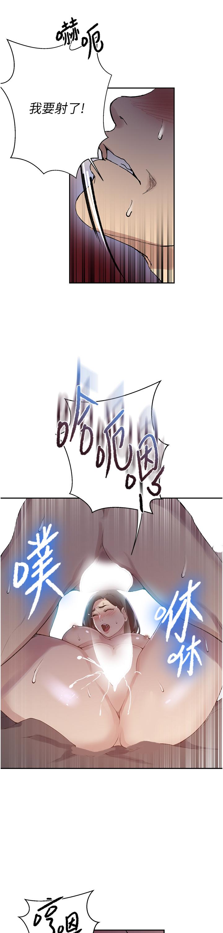 秘密教学  第167话-你到底要不要3P 漫画图片25.jpg