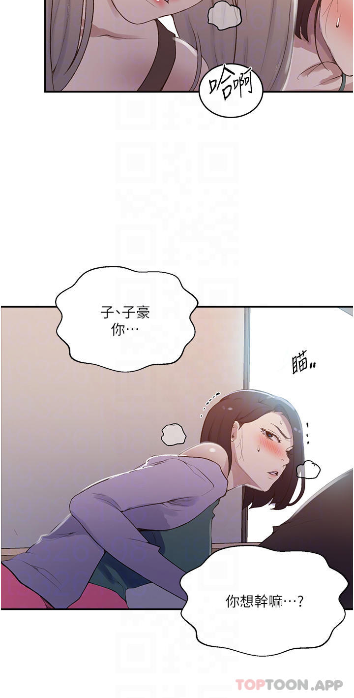 秘密教学  第171话-在老公旁边被子豪扒光 漫画图片14.jpg