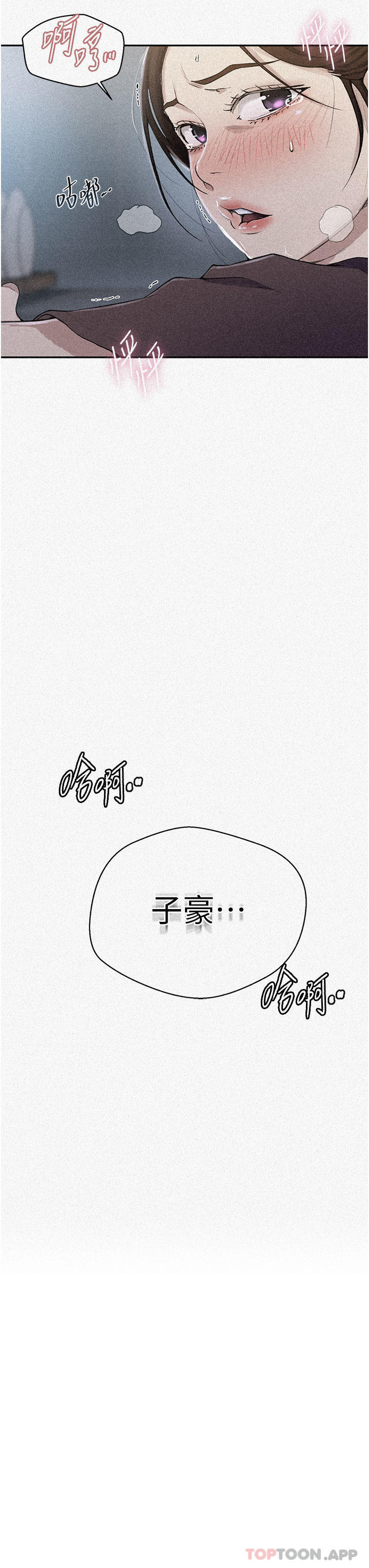 秘密教学  第174话-你就是我今天的早餐 漫画图片3.jpg