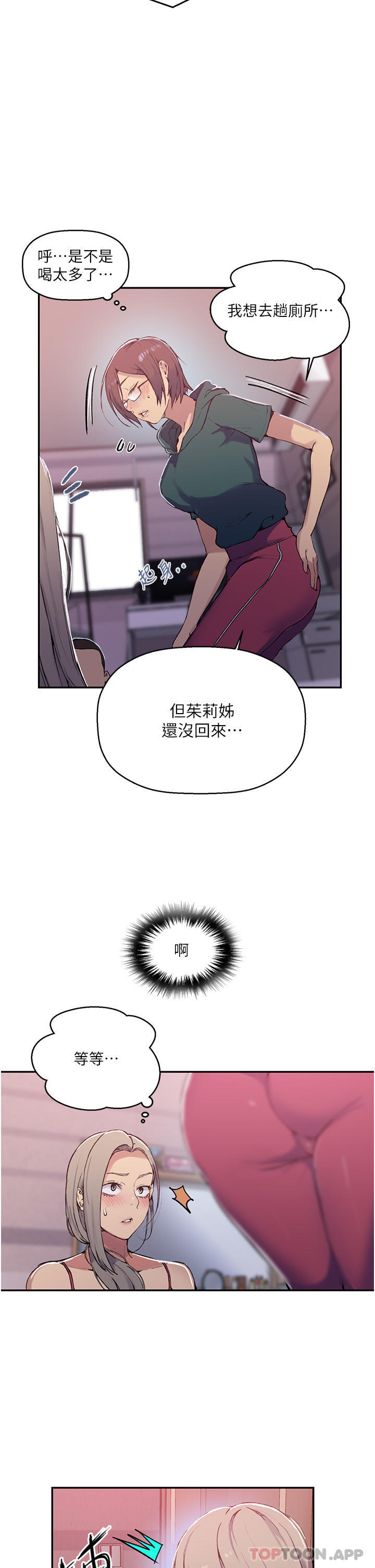 秘密教學 韩漫无遮挡 - 阅读 第176话-你弟根本就是淫魔… 12