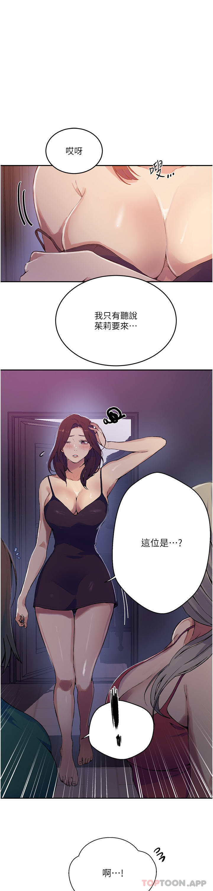 秘密教学  第176话-你弟根本就是淫魔… 漫画图片19.jpg