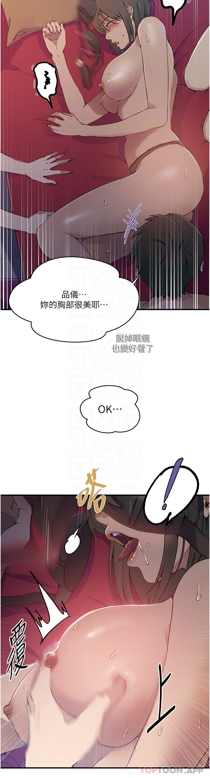 秘密教学  第178话-品仪的第一次我要了 漫画图片14.jpg