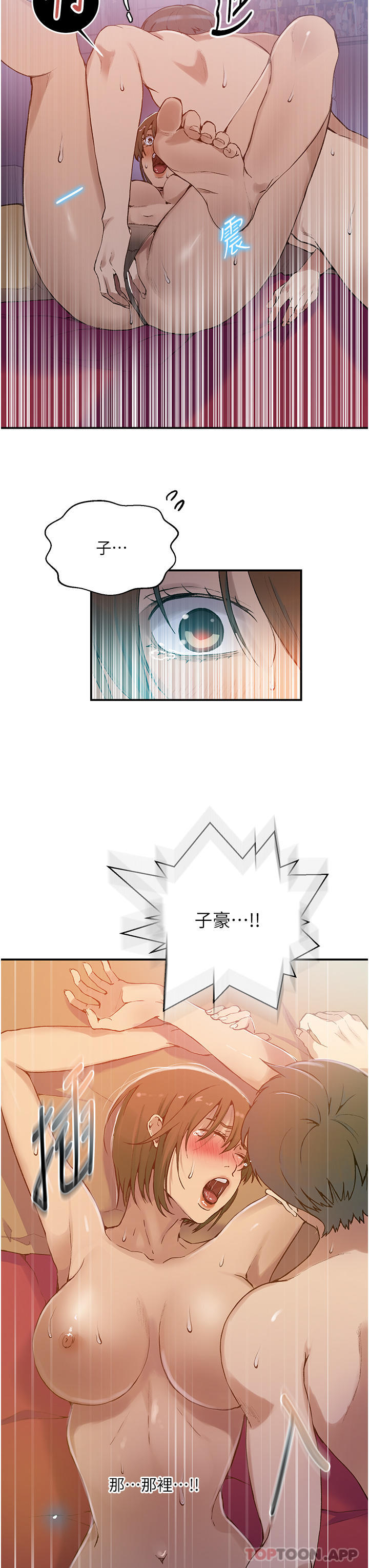 秘密教学  第178话-品仪的第一次我要了 漫画图片17.jpg