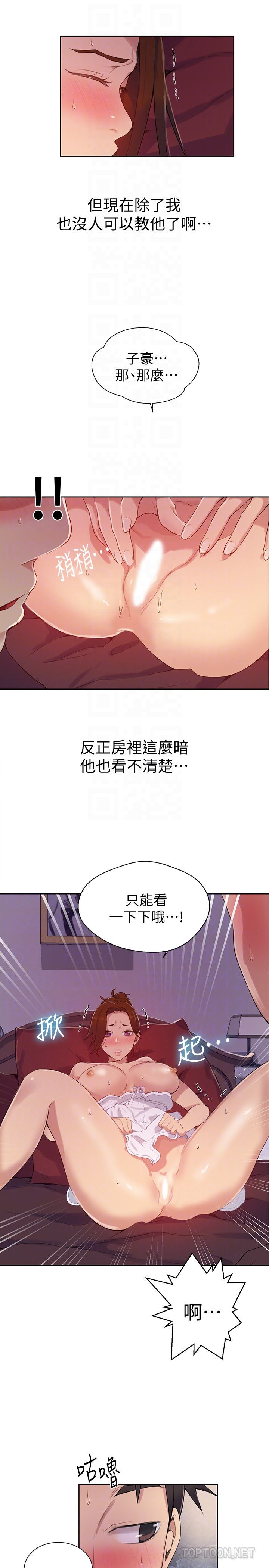 秘密教学  第19话-恩爱阿姨，可以跟你做吧? 漫画图片15.jpg