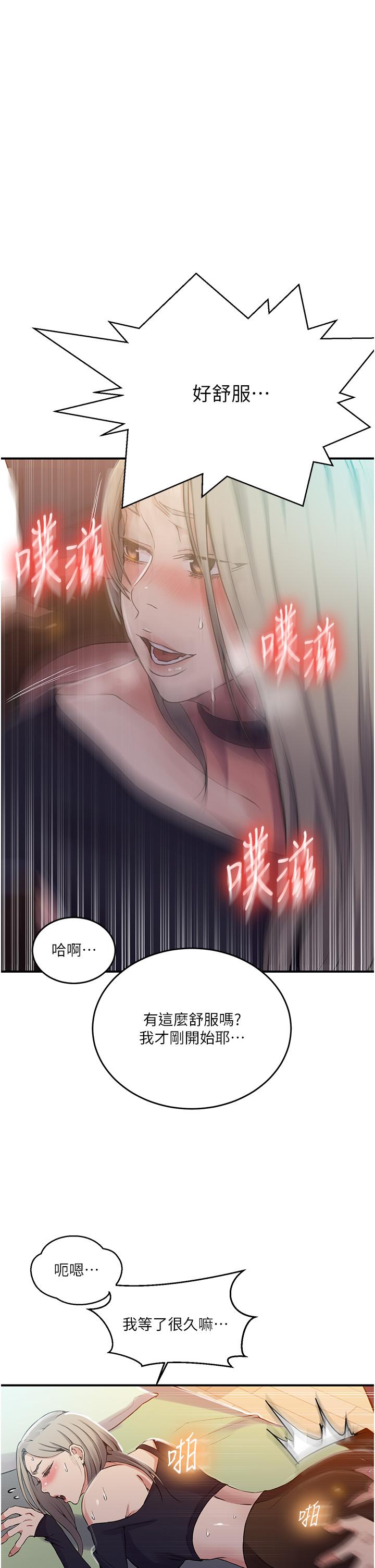 秘密教学  第185话-我要看着你漂亮的脸做！ 漫画图片13.jpg