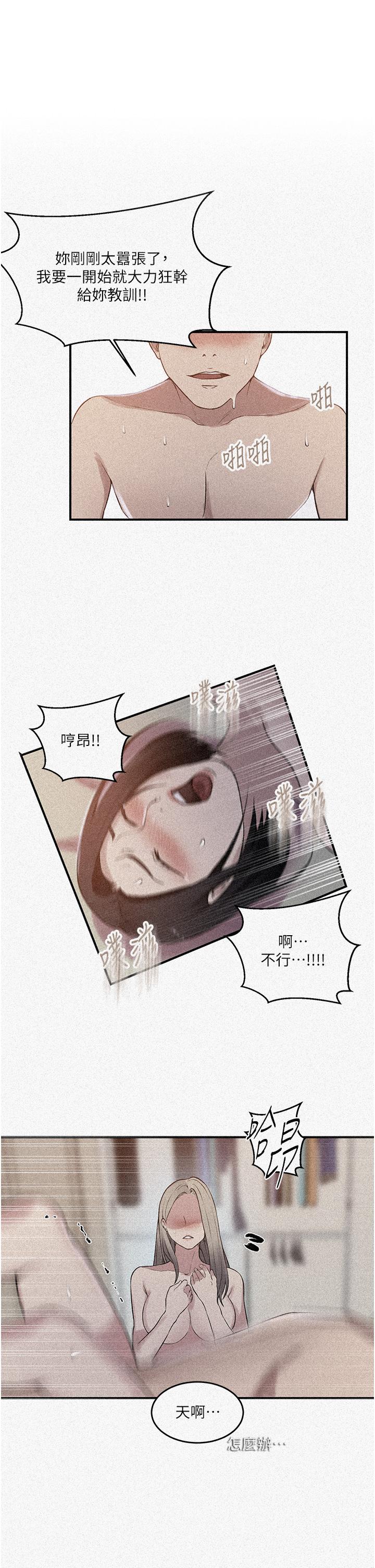 秘密教学  第187话 品仪想要的是我！ 漫画图片1.jpg