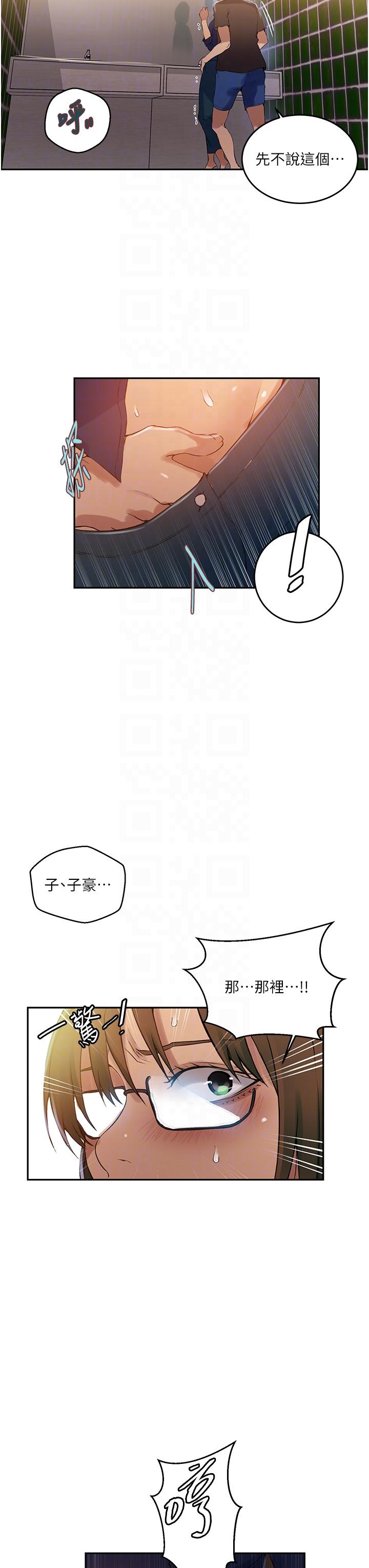 秘密教学  第188话-第二次爱爱的滋味♥ 漫画图片6.jpg