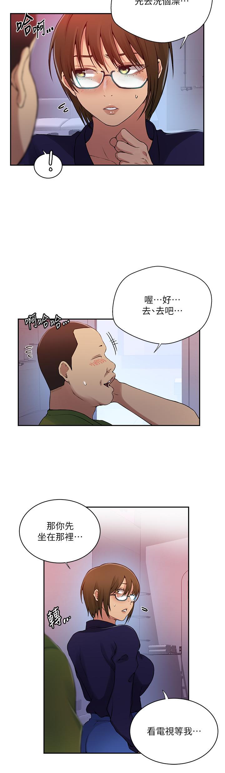 秘密教学  第190话-生米煮成熟饭 漫画图片7.jpg