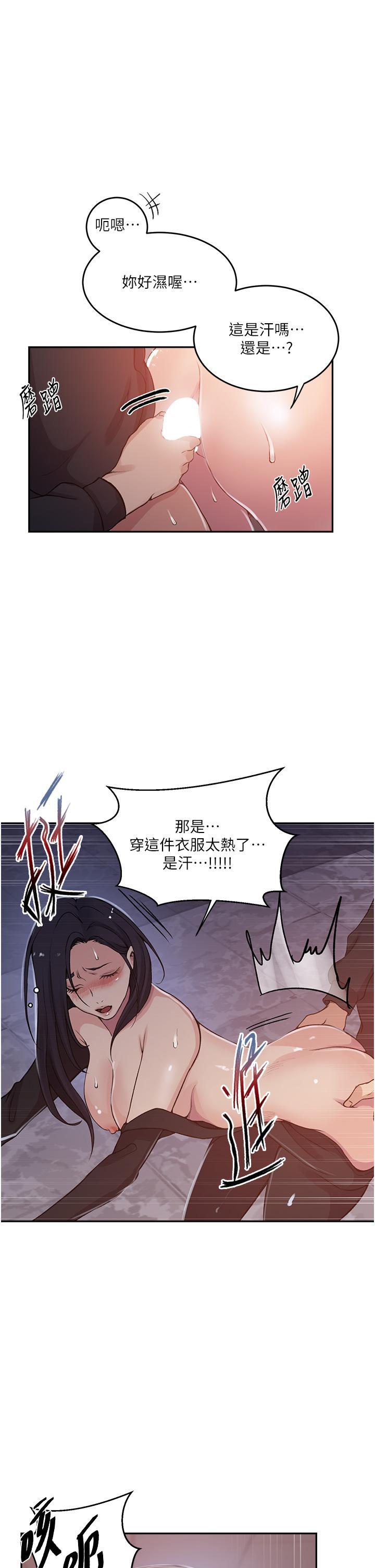 秘密教学  第193话 要脱不脱好撩人 漫画图片15.jpg