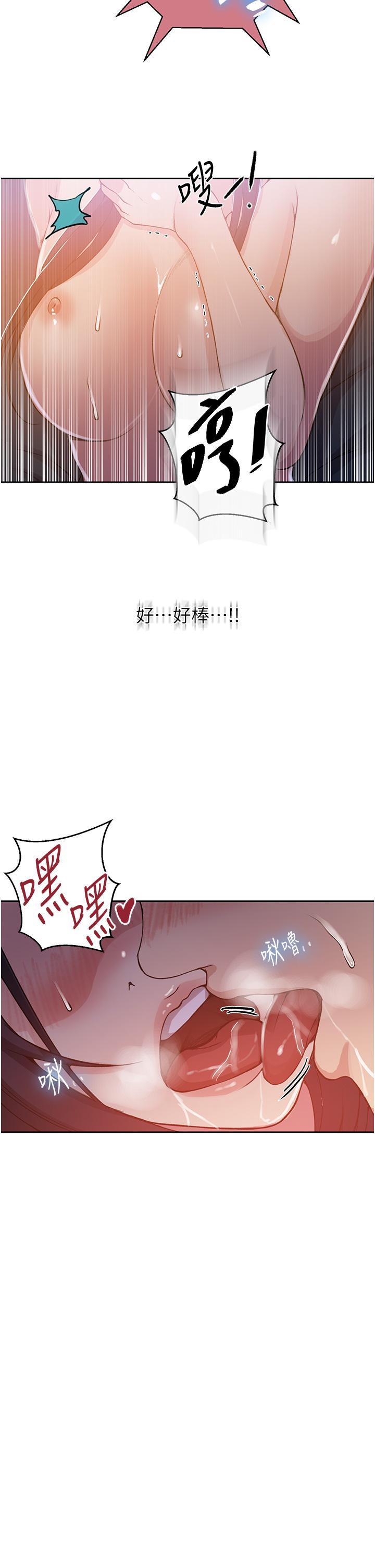 秘密教学  第195话 杀了我父母的就是… 漫画图片25.jpg