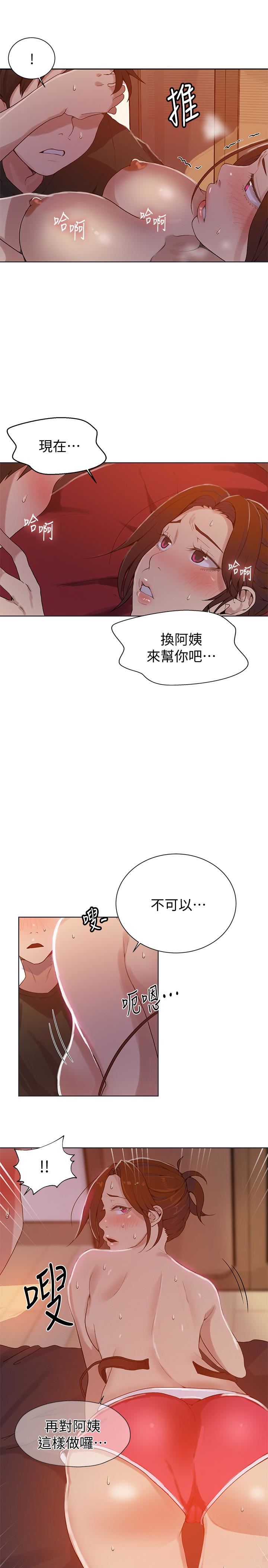 秘密教学  第21话-性欲觉醒的又熙姊 漫画图片6.jpg