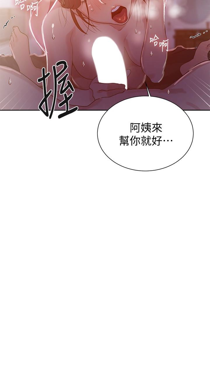 秘密教学  第21话-性欲觉醒的又熙姊 漫画图片8.jpg