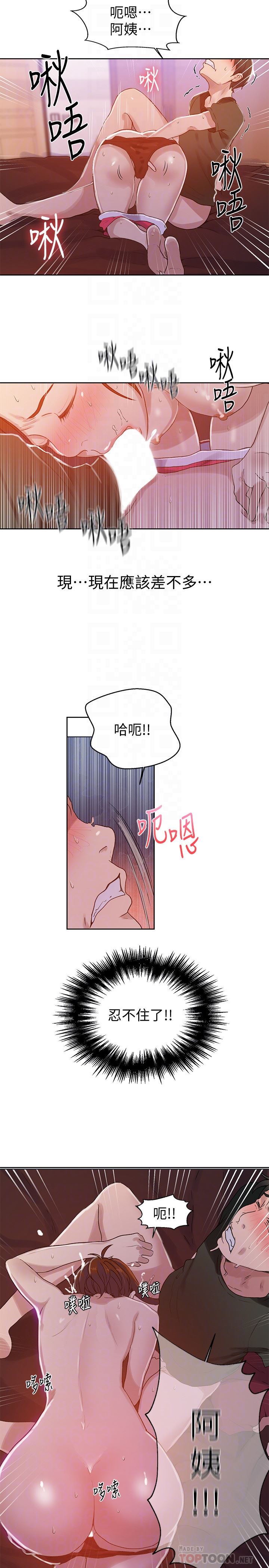 秘密教学  第21话-性欲觉醒的又熙姊 漫画图片11.jpg