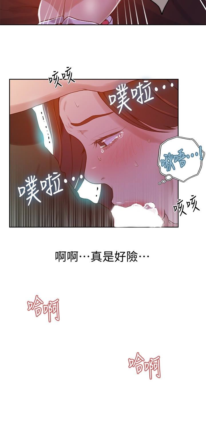 秘密教学  第21话-性欲觉醒的又熙姊 漫画图片12.jpg