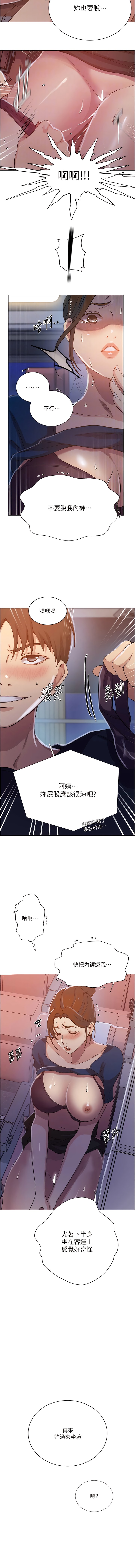 秘密教学  第201话-在客运上偷偷交换体液 漫画图片6.jpg