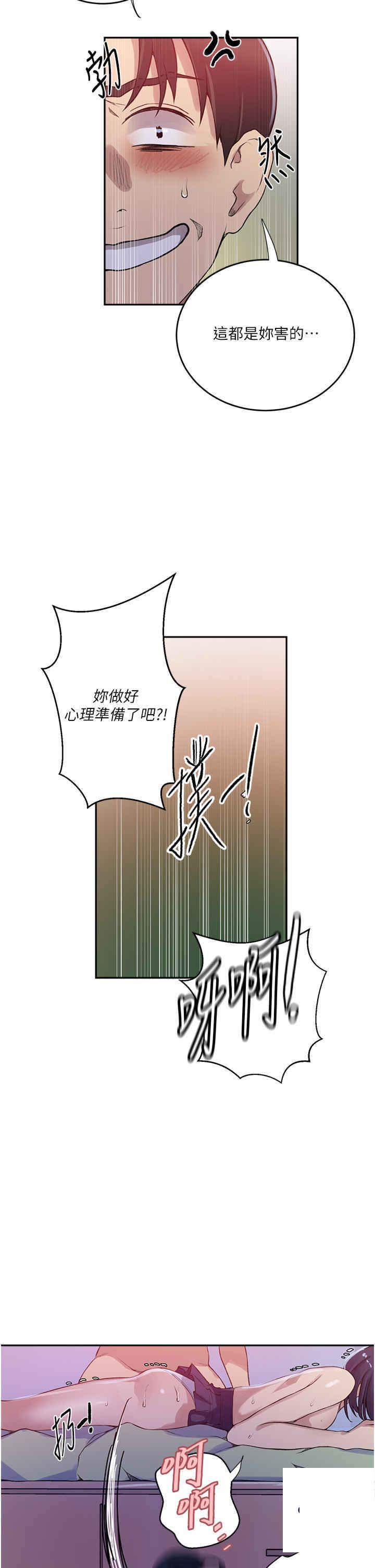 韩漫《秘密教学》204話_看我怎麼教訓你 全集在线阅读 19