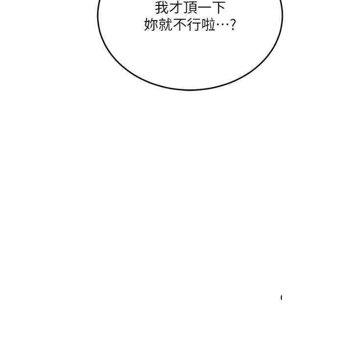 秘密教学  204话_看我怎么教训你 漫画图片27.jpg