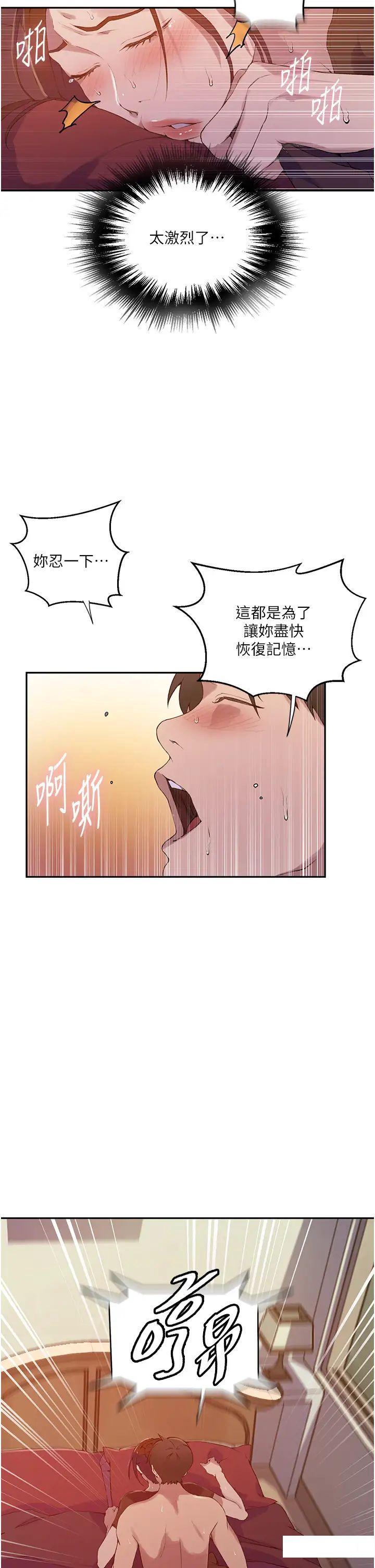 秘密教学  第207话_强行进入的巨物 漫画图片27.jpg