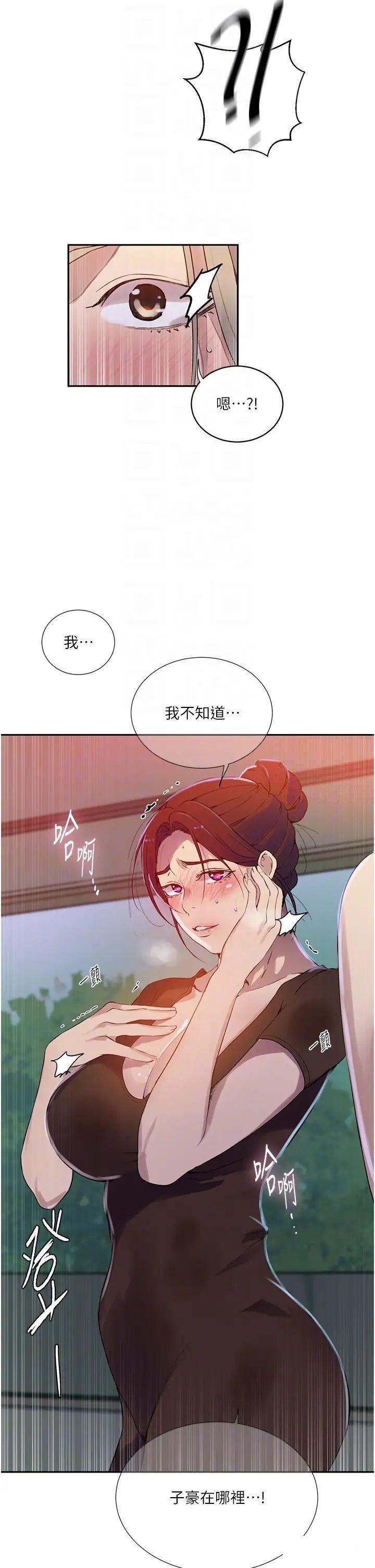 秘密教学  第208话_我一插，你就不行了吧 漫画图片27.jpg