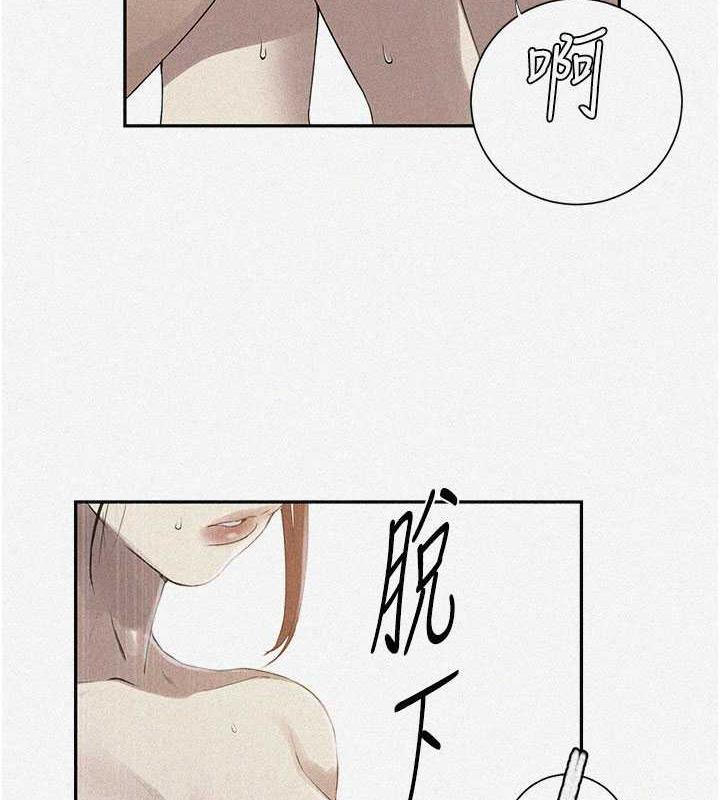 秘密教学  第228话-姜是老的辣 漫画图片3.jpg