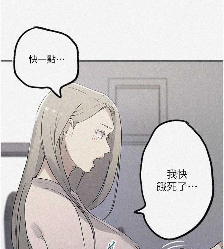 秘密教学  第230话-今晚吃掉家里所有女人! 漫画图片4.jpg