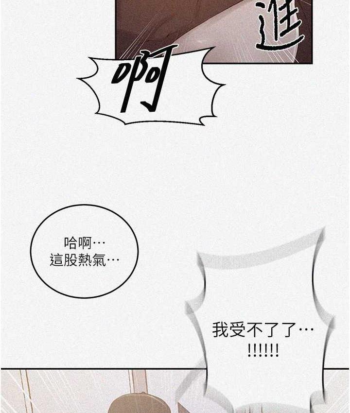 秘密教学  第223话-荡妇_我饶不了你 漫画图片4.jpg