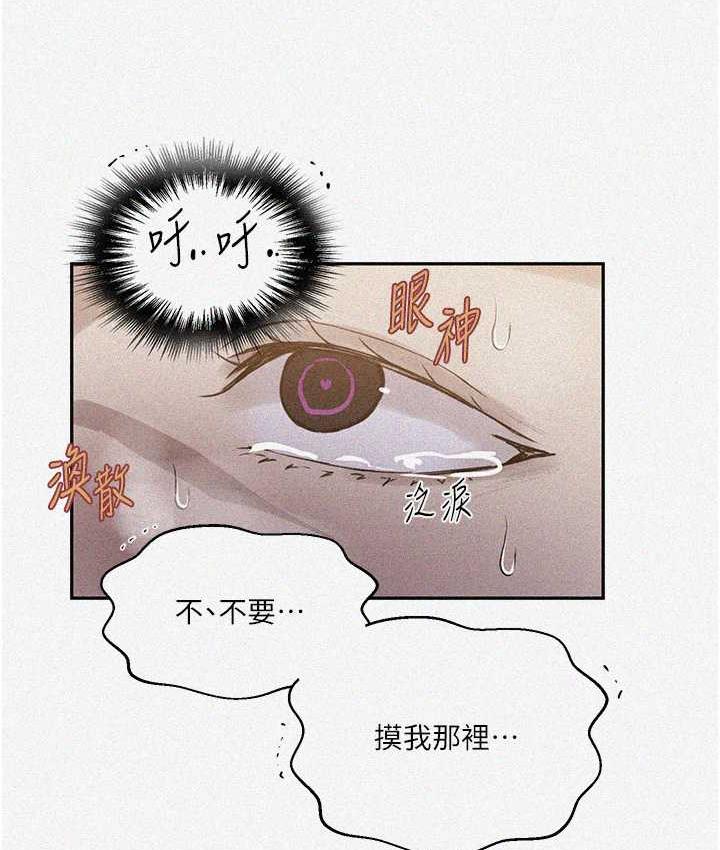 秘密教学  第223话-荡妇_我饶不了你 漫画图片7.jpg