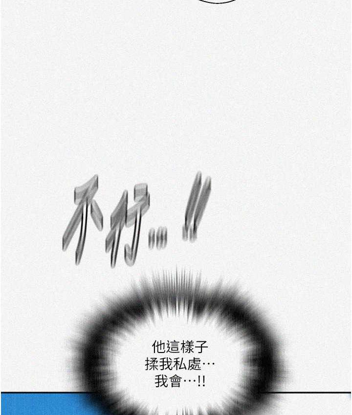 秘密教学  第223话-荡妇_我饶不了你 漫画图片8.jpg