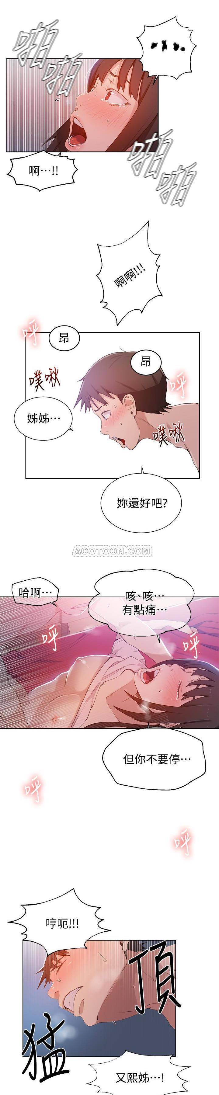 秘密教学  第24话 - 忍不住内射姊姊…! 漫画图片8.jpg