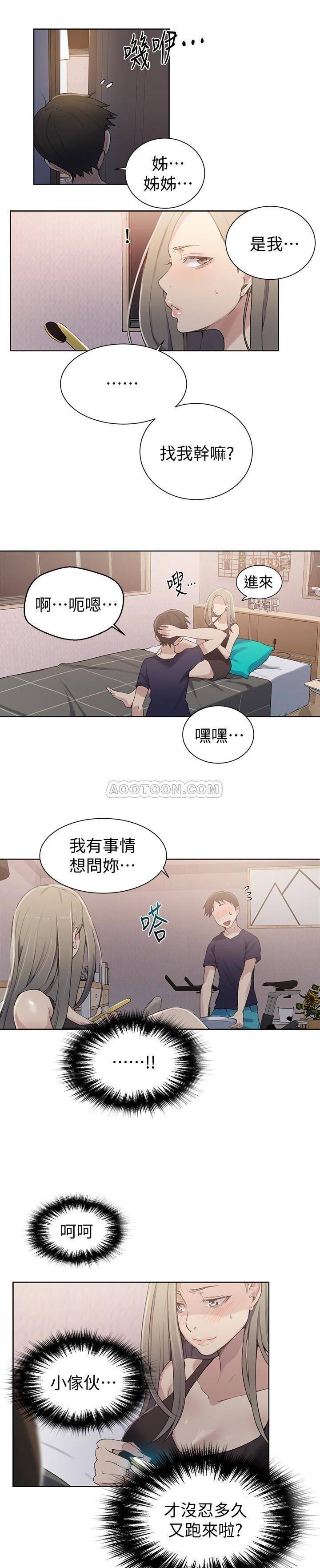 秘密教学  第24话 - 忍不住内射姊姊…! 漫画图片21.jpg