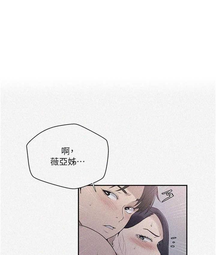 秘密教学  第225话-这个不可能… 漫画图片1.jpg