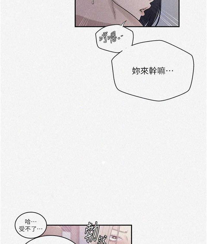 秘密教学  第225话-这个不可能… 漫画图片2.jpg