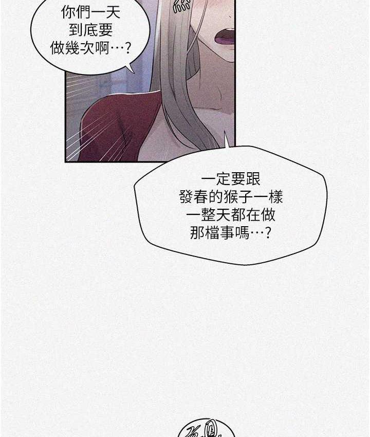 秘密教学  第225话-这个不可能… 漫画图片3.jpg