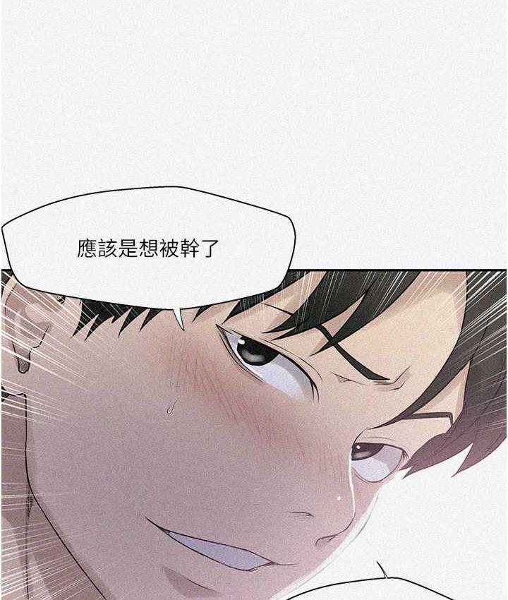 秘密教学  第225话-这个不可能… 漫画图片5.jpg