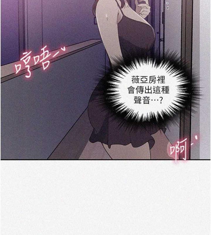 秘密教学  第226话-这个家要毁了… 漫画图片2.jpg