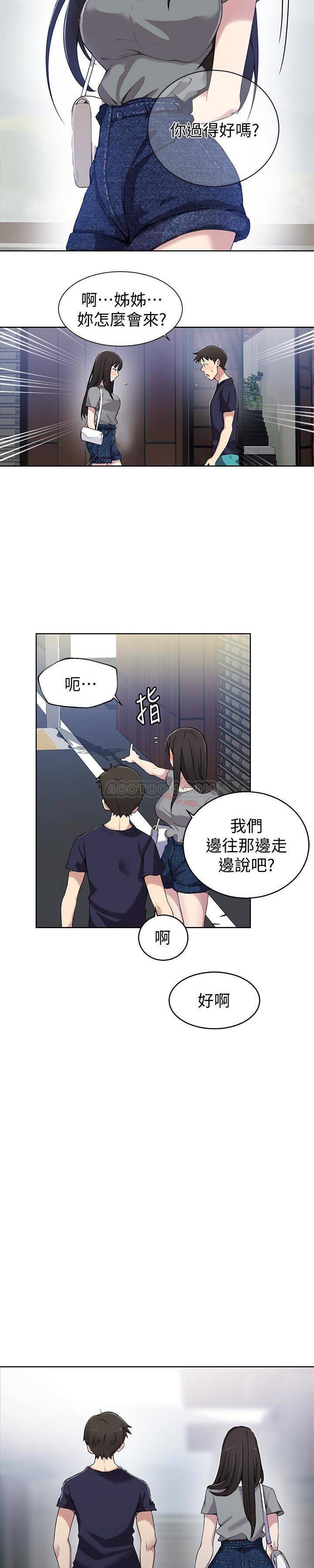 秘密教学  第26话 - 子豪，我们再做一次吧…? 漫画图片9.jpg