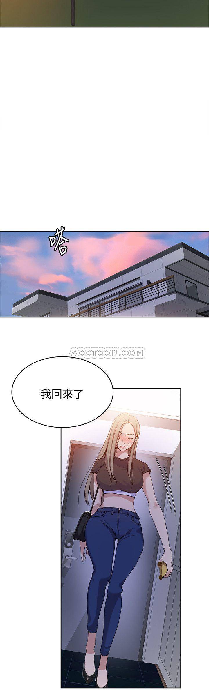 秘密教学  第29话 - 嫉妒又熙的薇亚 漫画图片7.jpg
