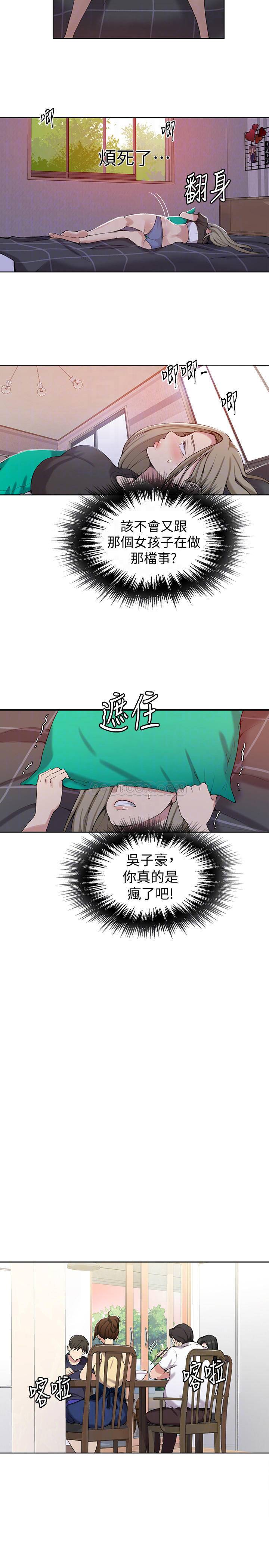 秘密教学  第29话 - 嫉妒又熙的薇亚 漫画图片10.jpg