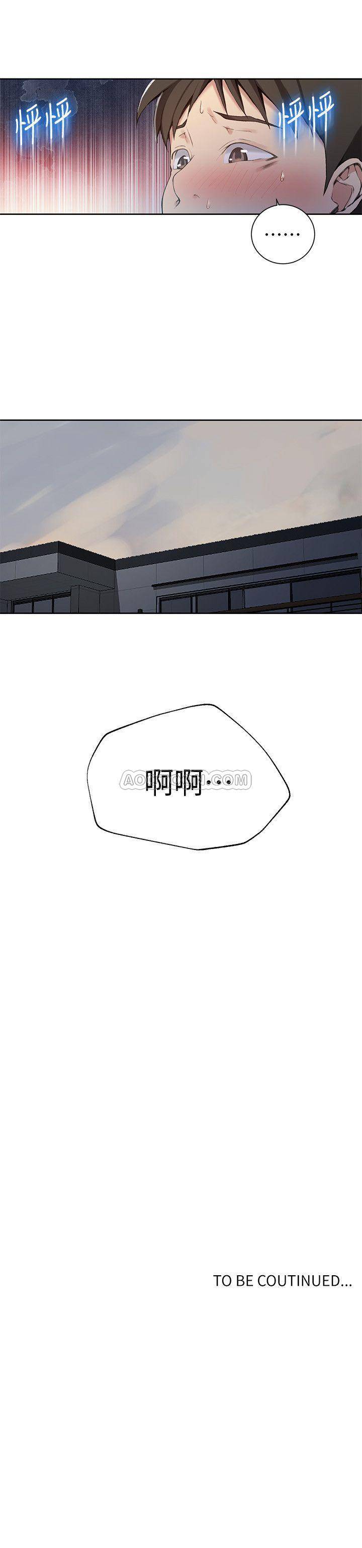 秘密教学  第29话 - 嫉妒又熙的薇亚 漫画图片24.jpg