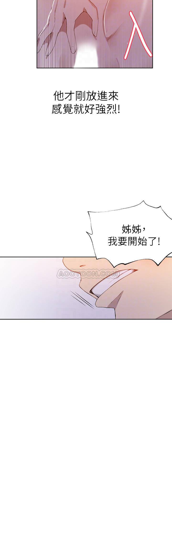 秘密教学  第34话 - 掌握主导权的子豪 漫画图片10.jpg