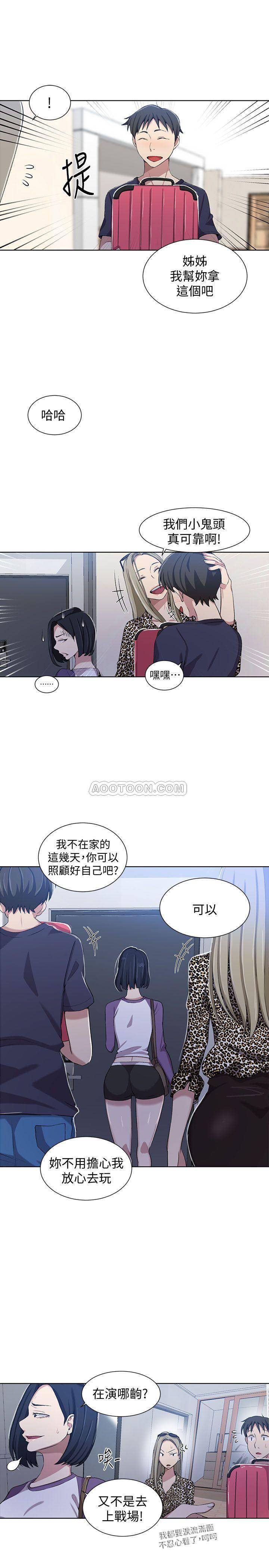 秘密教學 韩漫无遮挡 - 阅读 第36话 - 又熙姊的奶…好好吃 7